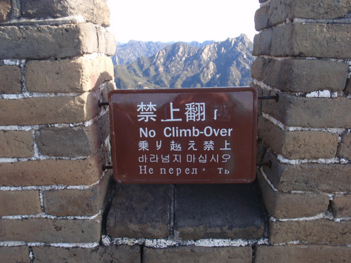 Part of the Great Wall of China.